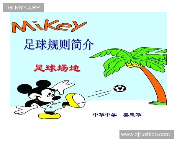 足球罚球规则详解与实战应用解析助你提升罚球技巧与成功率